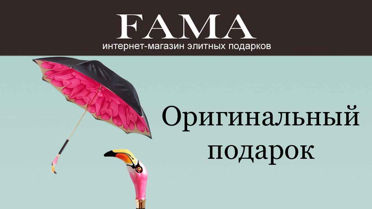 Эпатажный зонт "Розовый фламинго" от Pasotti