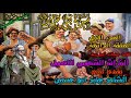 السيرة الهلالية الجزء الاول الحلقة 4 جابر ابو حسين قصه ميلاد ابو زيد او سبوع ابو زيد النسخه الاصلية
