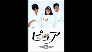 pure (1996) japanese drama episode 10 (english subtitles)