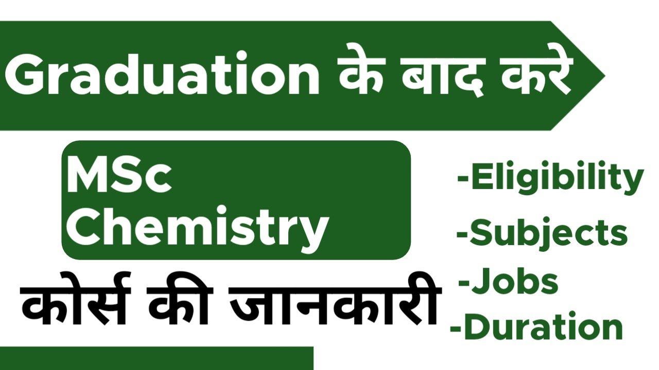 MSc Chemistry Course Kya Hota Hai ? | Bsc Ke Baad Course Kaise Kare ? | Jobs, Subject