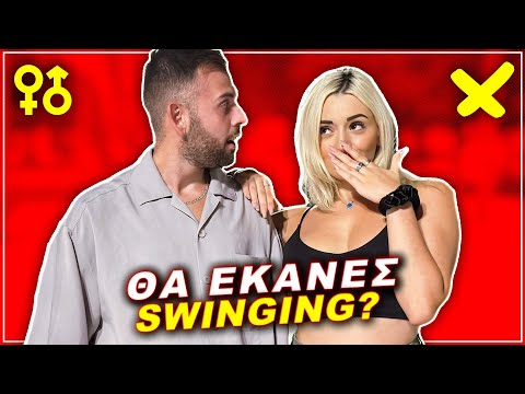 ΘΑ ΕΚΑΝΕΣ ANTAΛΛΑΓΗ ΣΥΝΤΡΟΦΩΝ?