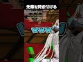 先輩「倉持めると」を雑に焚きつけるRei7