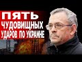 ШОК! СЕКРЕТНЫЙ ПЛАН Германии и США поУкраине! ЯКОВЕНКО: РАЗОБЛАЧЕНИЕ ПАТРУШЕВА, Путин захотел МИР