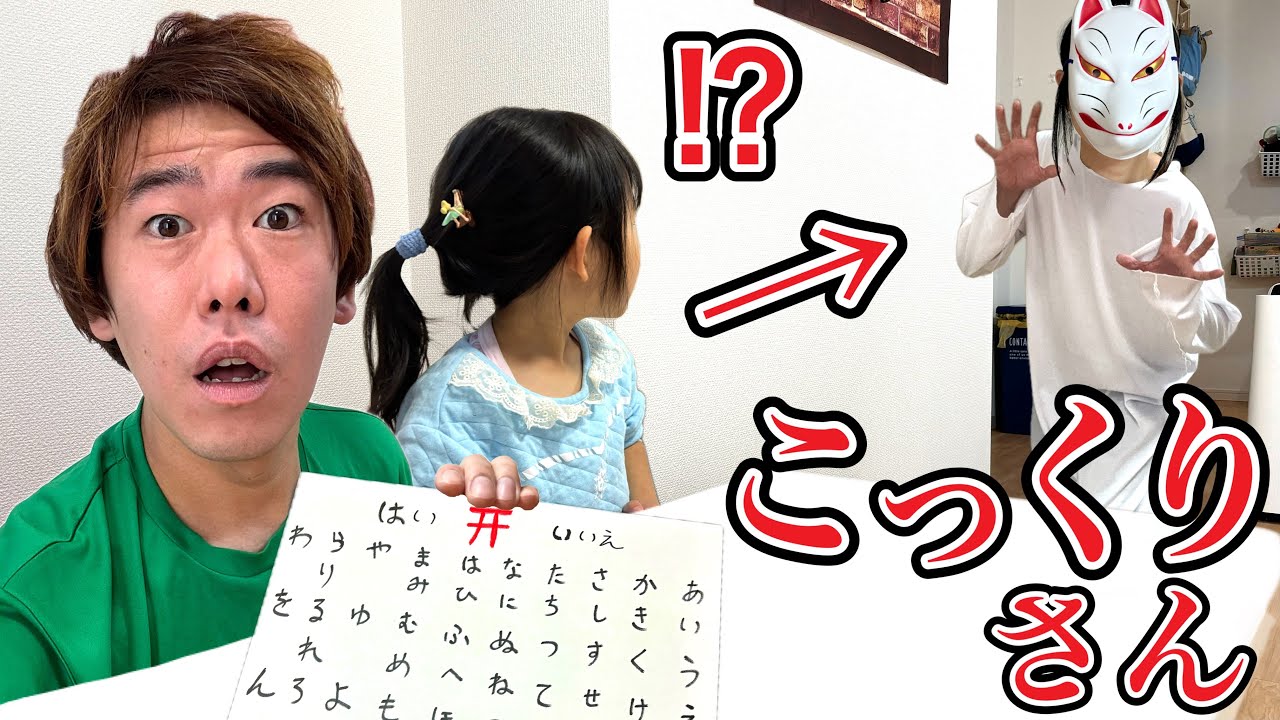 Skit] When Koko-chan and I played Kokkuri-san seriously, something