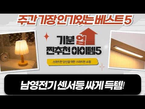 남영전기