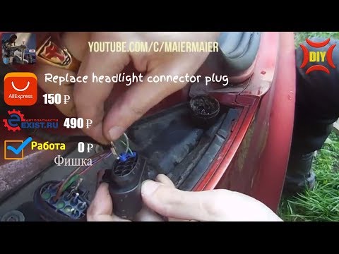 ✔️ Replace the Electrical Headlight Connector Plug DIY[AUDI SEAT SKODA VW] SUBS