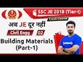 9:00 PM - SSC JE 2018 (Tier-I) | Civil Engg by Sandeep Sir | Building Materials (Part-1)