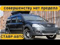 МЕГА ЛАРГУС КРОСС. САМЫЙ КРУТОЙ НА СЕГОДНЯ . С ДОСТАВКОЙ НА ДОМ. Ставр Авто Тольятти.