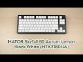 Розпаковка HATOR Skyfall 80 Aurum Lemon Wireless/Bluetooth/USB Black-White (HTK3180UA)