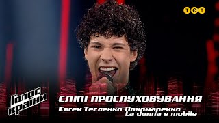 Евгений Тесленко-Пономаренко — 