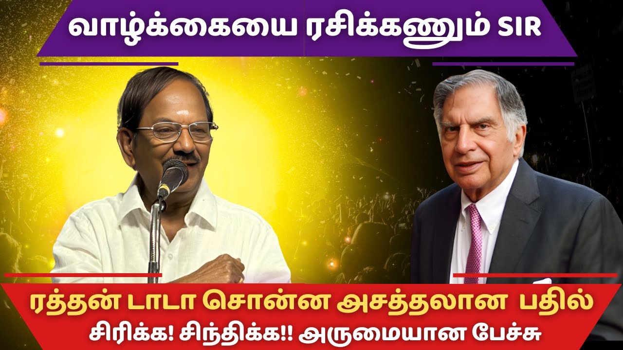 புலவர் ராமலிங்கம் அரங்கையே சிரிக்க வைத்த நகைச்சுவை பேச்சு! Pulavar Ramalingam Comedy Speech