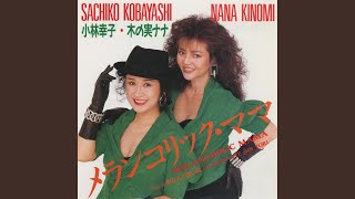 Otoko Nante Aoi Tori