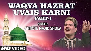 ► वाक़्या हज़रत उवैस का-Part-1 Full (HD) Songs || Tasnim, Aarif || T-Series Islamic Music