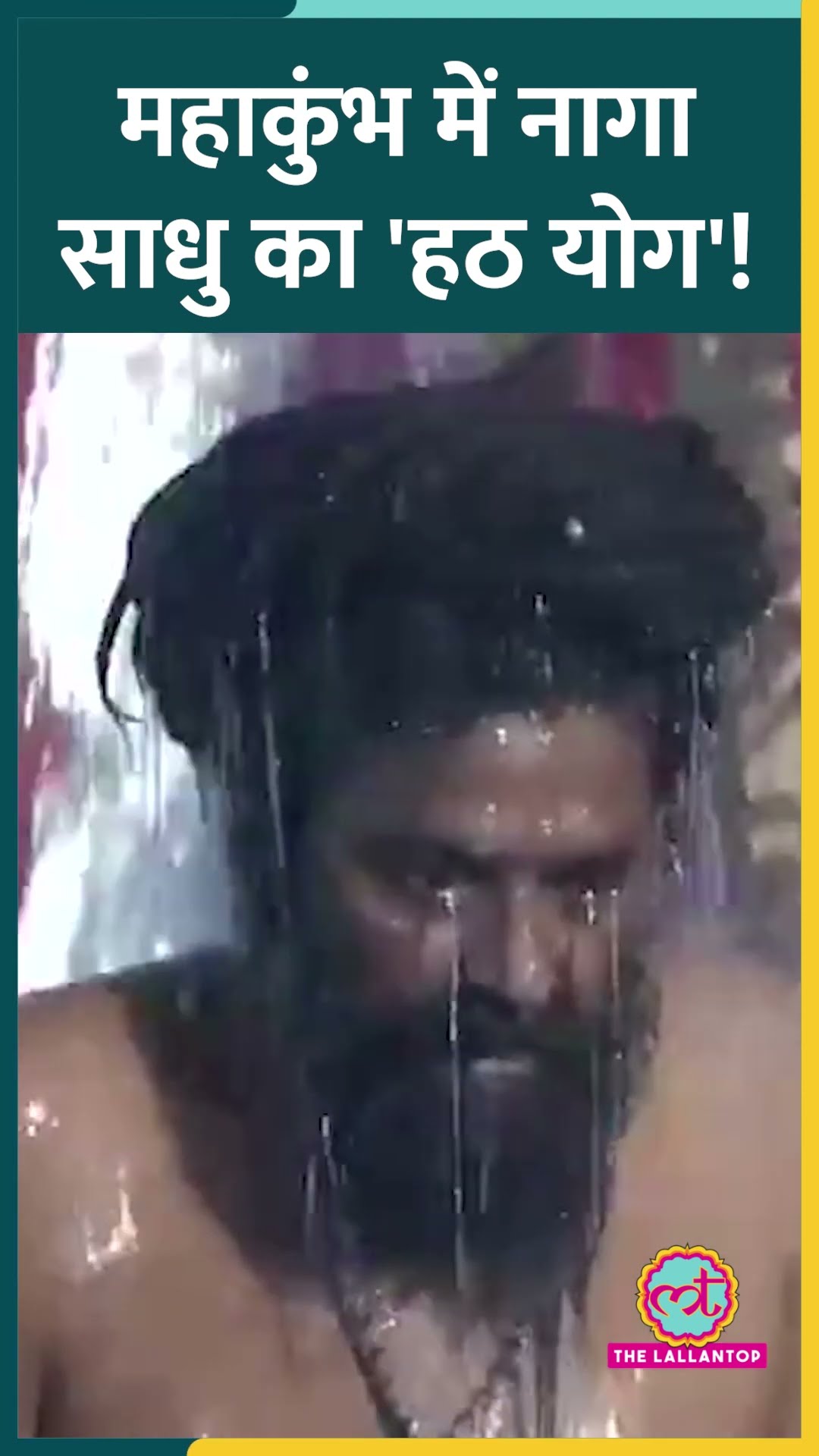 हर सुबह 61 घड़े पानी से स्नान…, Mahakumbh में नागा साधु Pramod Giri Maharaj का अनुष्ठान #shorts