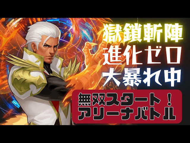 ゼロは硬いしイグニスが痛い】進化ゼロ星3サーバーフレンド戦