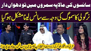 Nirgoli ka Smog ki wja Se Sans Lena Mushkil Hogya 😷🔥 | Zabardast Stand-Up Comedy | GupShab