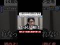危なっかしくて触れない【令和の虎Youth切り抜き】#中卒版#瓜田純士#バン仲村