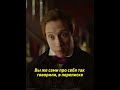 Оскорбил великого поэта! #film #sho
