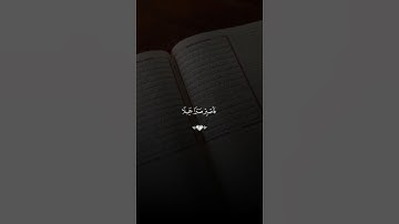 فَاصْبِرْ صَبْرًا جَمِيلًا تلاوة خاشعة للشيخ ماهر المعيقلي#قران #تلاوة_خاشعة #اكسبلور_explore