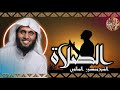 ياتارك الصلاه احذر الشيخ منصور السالمي 