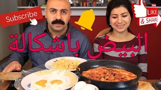 Varied egg breakfast/عراقي يأكل بشراهة😋ريوك البيض المتنوع