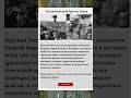МОЛНИЕНОСНЫЙ БРОСОК КУРСК  #вов #история