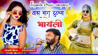 Song {4375} singer manraj Deewana//bada thara tutgya//वादा थारा टुटग्या भायेली//song 2026