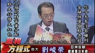 EF(獲利方程式)0730 劉峻榮 分析師 2016-06-27