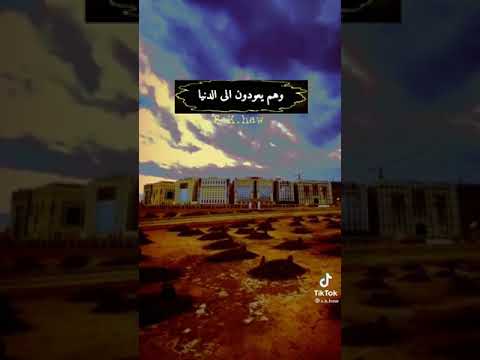 عبدي ذهبوا وتركوك وفي القبر وضعوك ولو ضلوا معك مانفعوك الشيخ محمود حسنات 