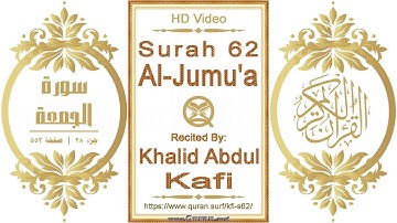 سورة ٠٦٢ الجمعة | خالد عبدالكافي | فيديو أفقي يبرز النص القرآني مع التلاوة