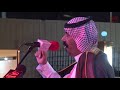 قصيدة الشاعر مطلق العيدي في حفل زواج الشاعر ماجد عتيق الله الدملوكي السلمي