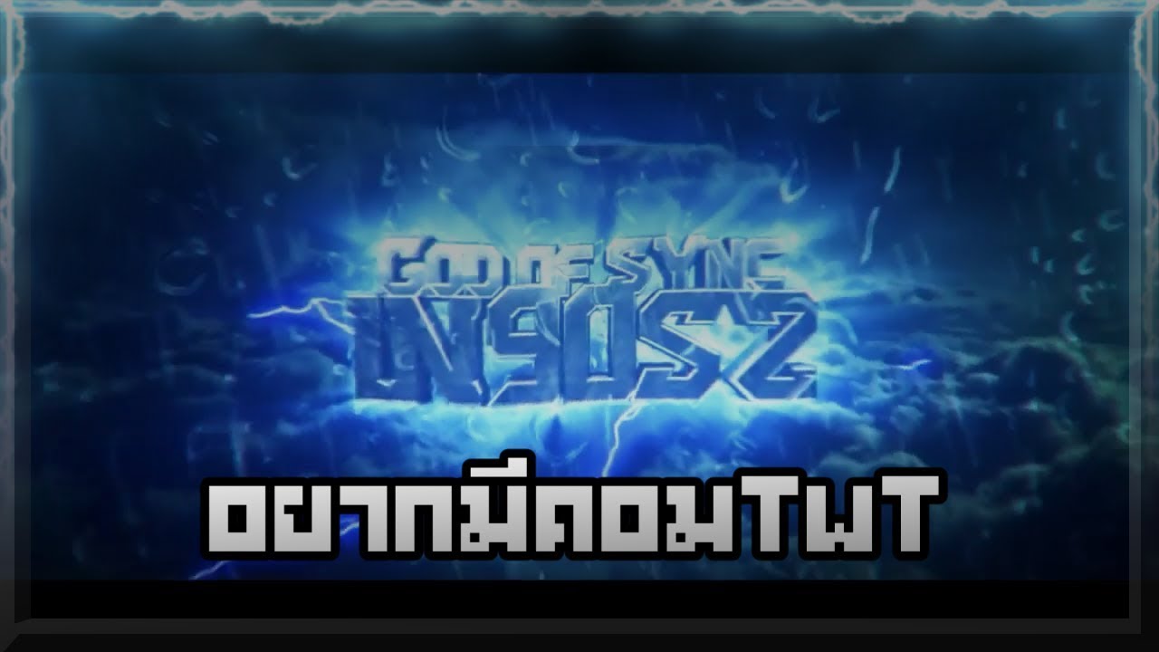 [GOD OF SYNC]เมื่อเลาเทพSYNCเเห่งประเทศไทย [VS] ชาวร์ต่างชาติ!! มาเจอกัน.