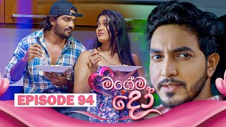  Magema Do | Episode 94 - (2025-12-04) | ITN 