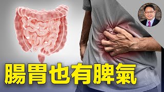 腹痛腹瀉根源居然是它？小心腸道激惹引發其他疾病。