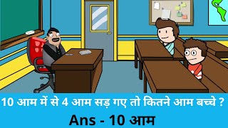 Santu Mantu Funny Jokes In Hindi | Santu Mantu aur Masterji Funniest Comedy Jokes | 😂Ep-01😂 screenshot 1