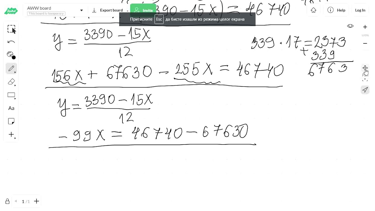 Primena sistema linearnih jednačina - obrada
