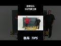 盘点5个功能超强的汽修工具! #机车 #Motogp #赛车