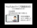 ⑳ライブ講義第九回：３つの検査の総まとめ