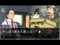 逆転裁判 × 相棒 = 逆転刑事