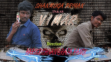 Vimar - Tamil Short Film |Shanmuga Priyan|Directed By HKRP|