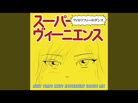 未使用品 アナログレコード LP　フィロソフィーのダンス　SAPIOSEXUAL Amazon.co.jp: SAPIOSEXUAL [Analog]: ミュージック