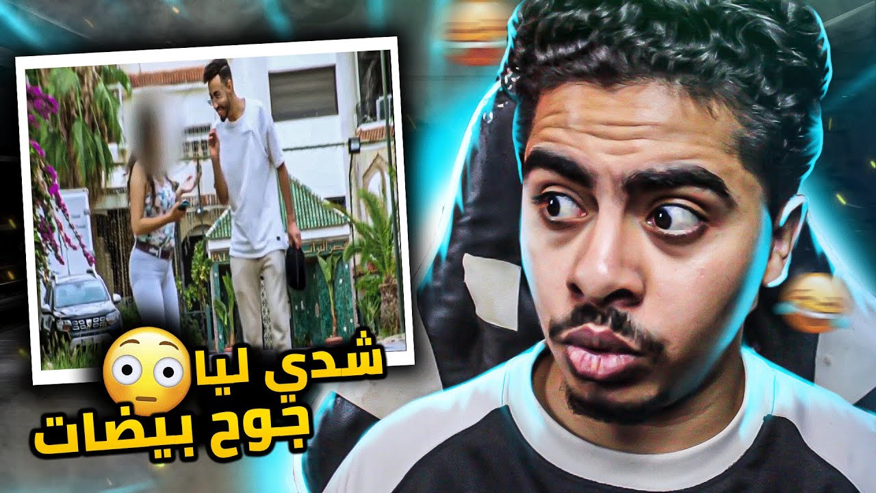 نتحداك تصفي نيتك ... كل ماشديتيه كيكبر ؟؟