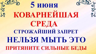 5 июня День Леонтия. Что нельзя делать 5 июня День Леонтия. Народные традиции и приметы