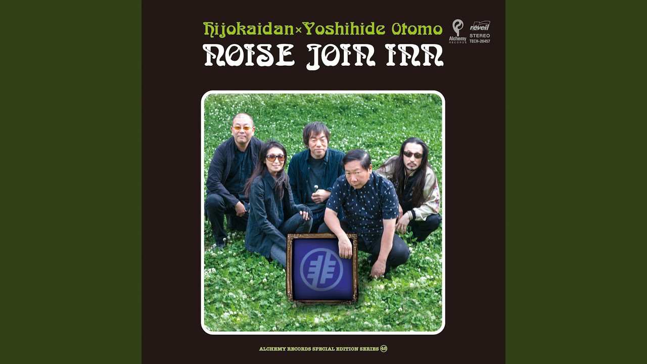 Watch Starring Yoshihide Otomo on YouTube Watch Starring Yoshihide Otomo on YouTube