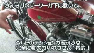ヴィンテージバイクに憧れて原動機付き自転車を作ったよ：走行動画編