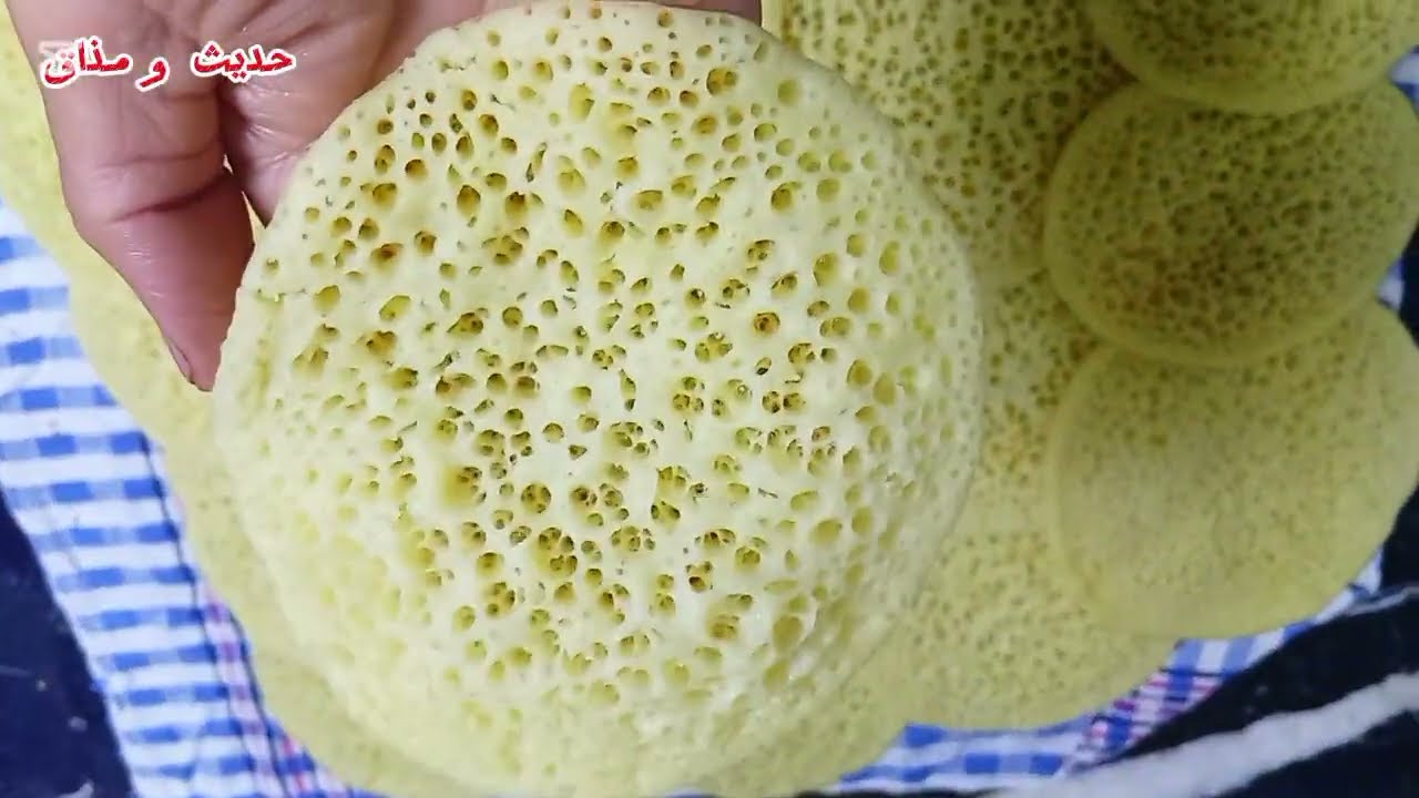 سر البغرير مثقب و خفيف 😘و في اسرع وقت وباسهل طريقة ❤️