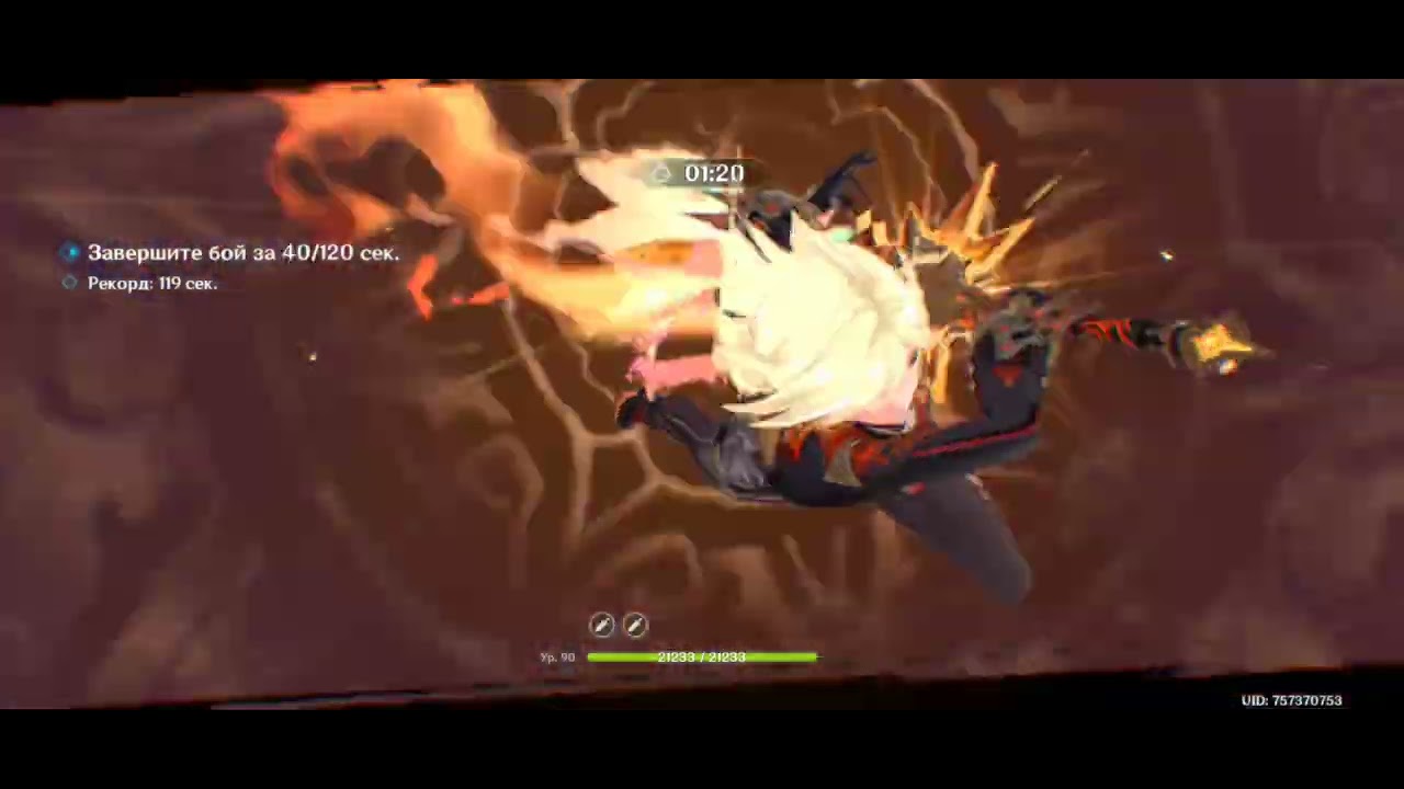 Натиск 6.3 / Onslaught 6.3