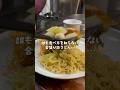 一口で食べる合盛り皿うどん#家族の日常 #増量 #皿うどん #夏休み #牡蠣