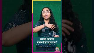 Lungs में पानी, Immune System को चकमा…शरीर को ऐसे तोड़ता है Hantavirus #shorts