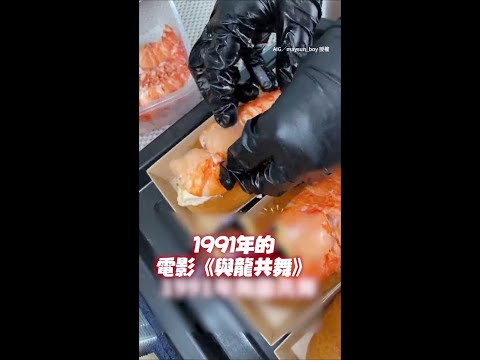 【濃厚爽口】高雄超人氣龍蝦沙拉堡 #Shorts